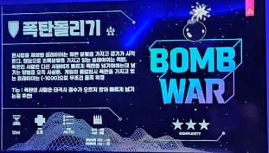 레이저아레나 이미지