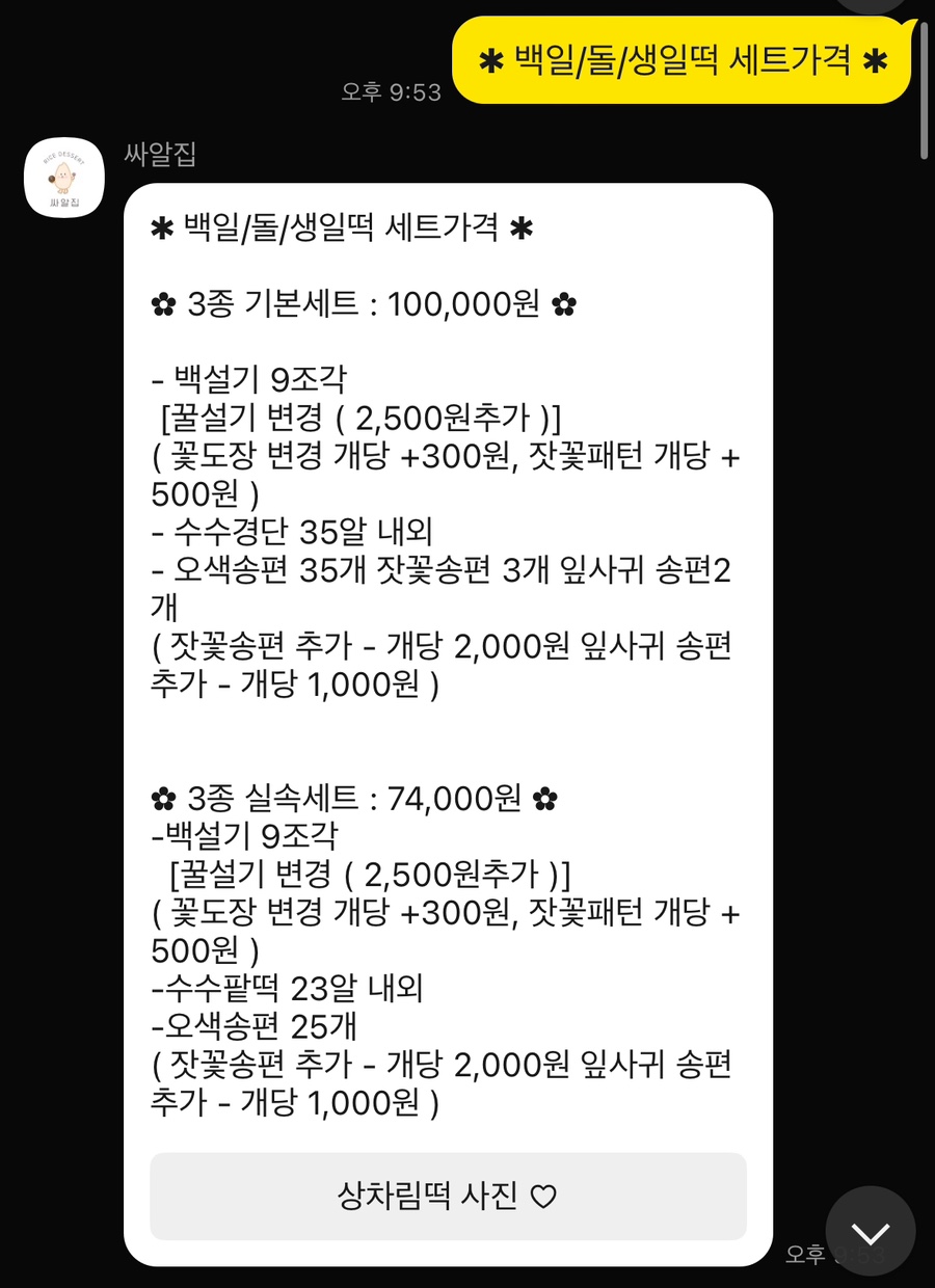 오색이음 이미지