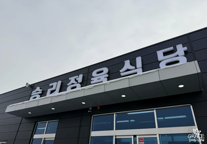 승리 정육점 이미지