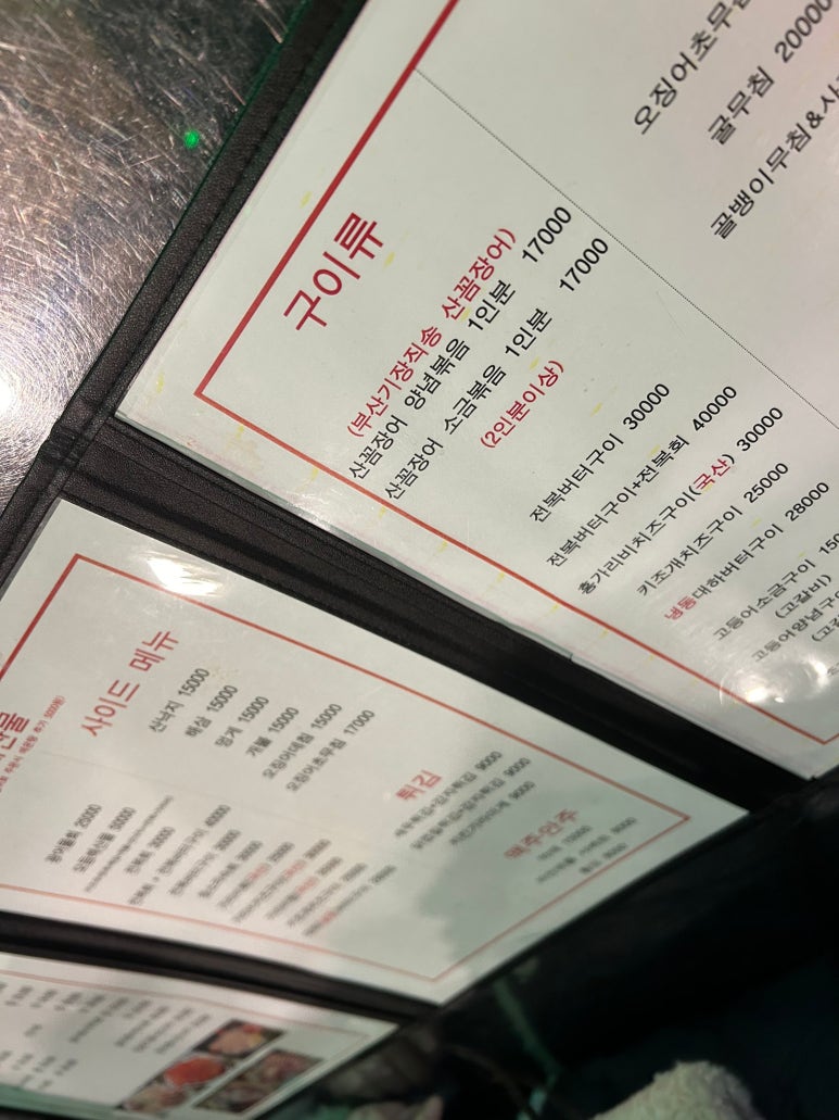 거시기포차 이미지