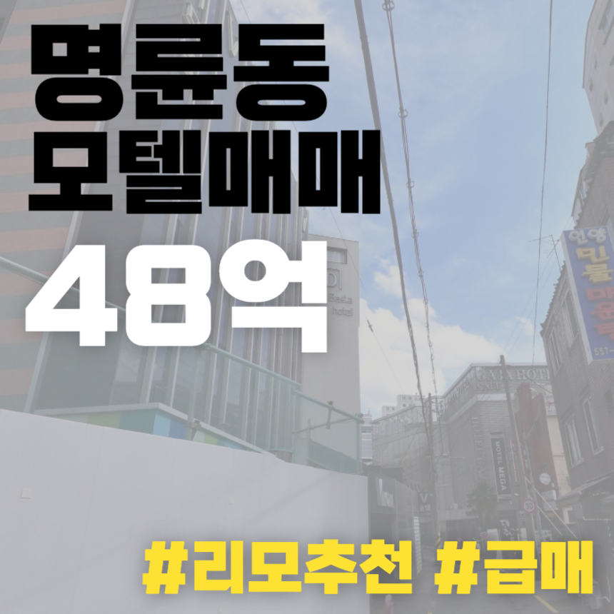 동래여인숙 이미지