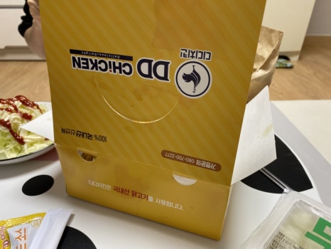 디디치킨보은점 이미지