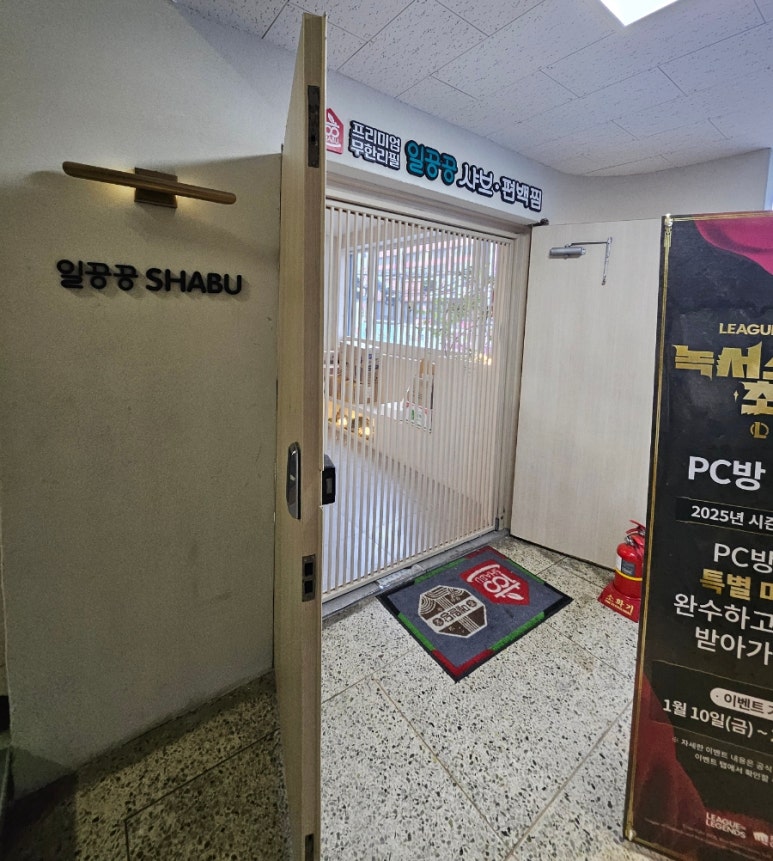 일공공샤브공릉 이미지