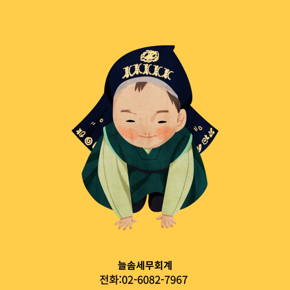 늘솜세무회계 이미지