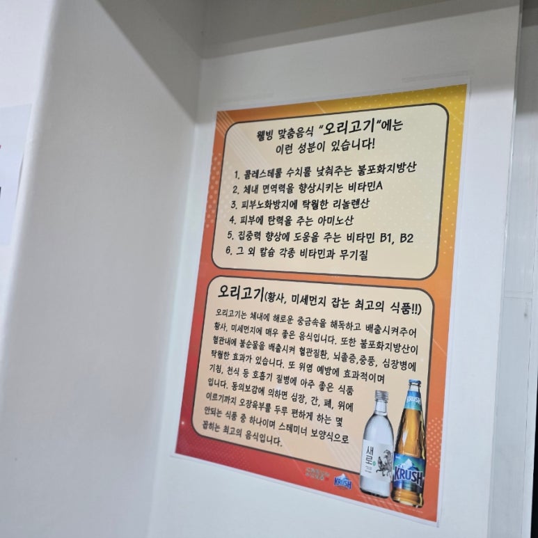경강오리구이 이미지