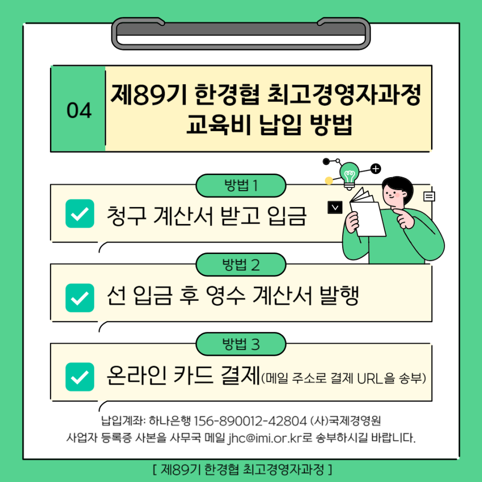 (사)국제경영원 이미지