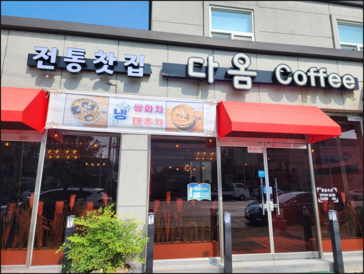 다옴인테리어 이미지