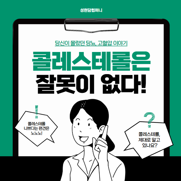 성현담 이미지