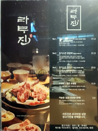 라무진(평택소사벌점) 이미지