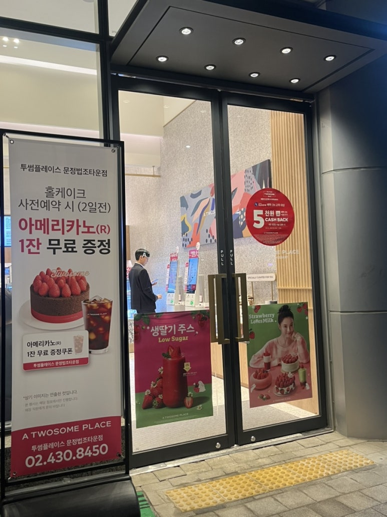 투썸플레이스문정 이미지