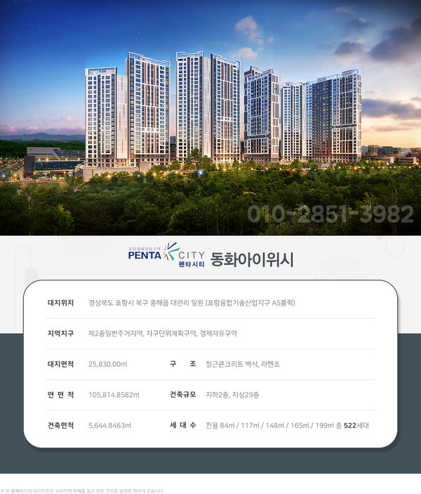 (주)동화기술 이미지