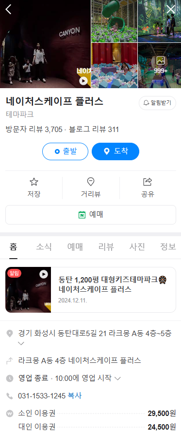 네이처스케이프플러스 이미지