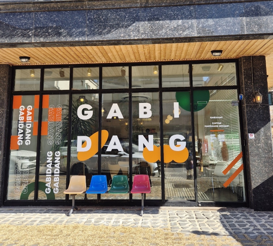 가비당 이미지