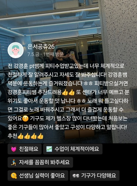 운동에반하다신봉점 이미지
