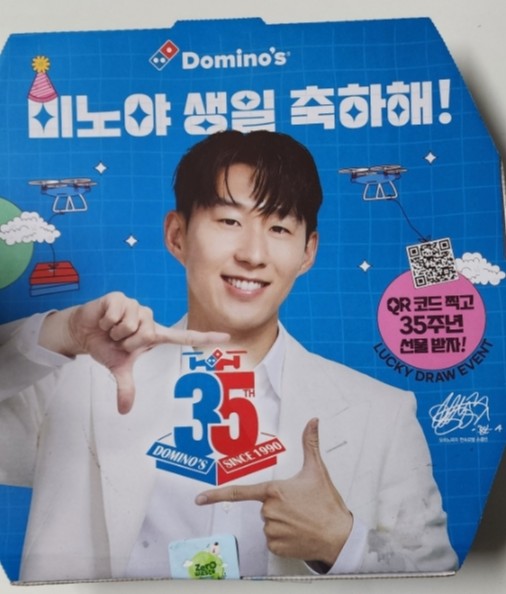 도미노피자 동백점 이미지