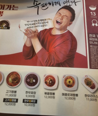 이비가짬뽕부산광안리점 이미지