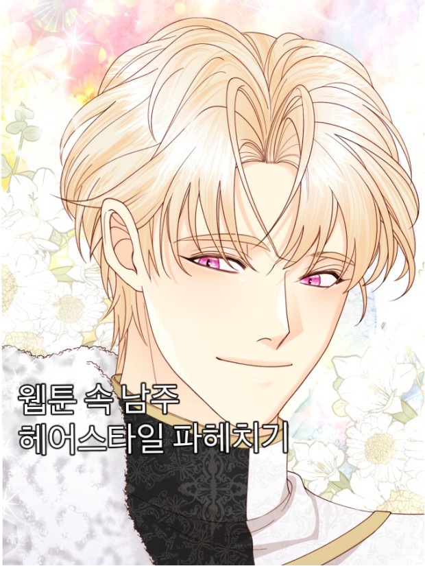 남주헤어 이미지