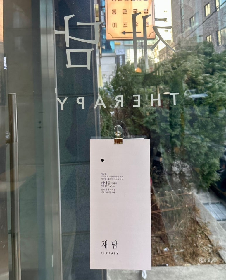 쉼 뷰티& 테라피 이미지
