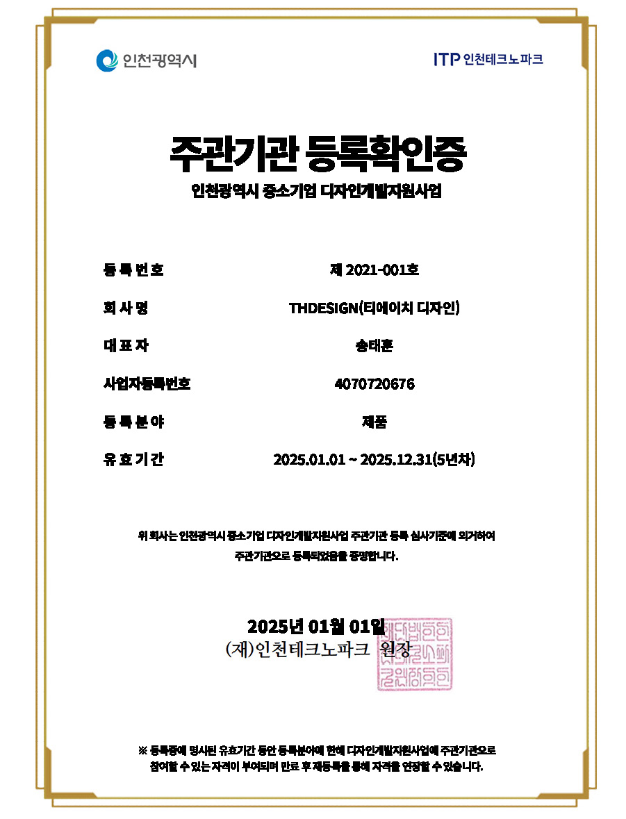 티에이치디자인 이미지