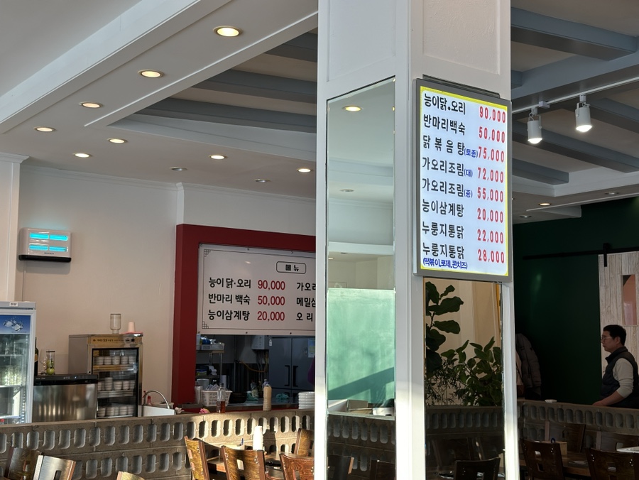 봉평삼계탕 이미지