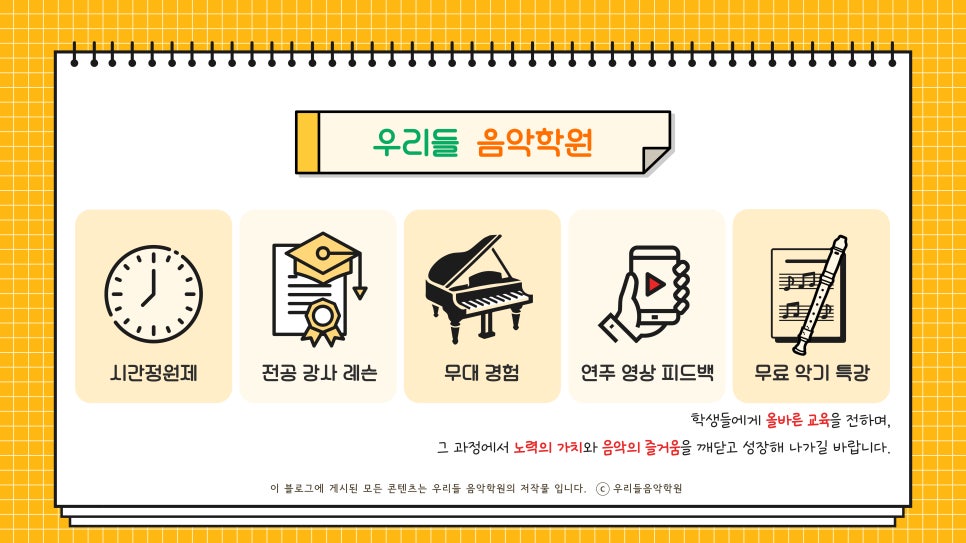 우리들음악학원 이미지