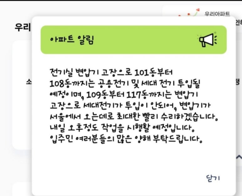 동은전기 이미지