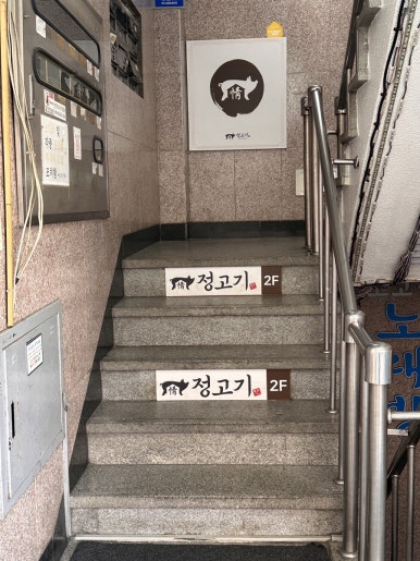 정부대찌개삼겹살 이미지