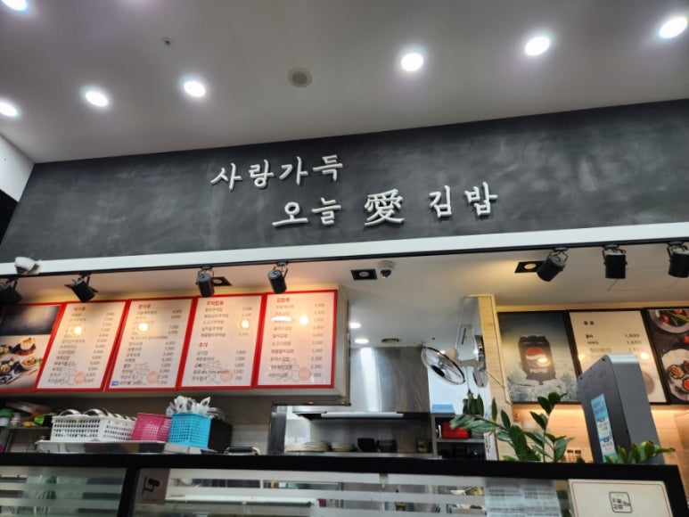 오늘애김밥 별내점 이미지