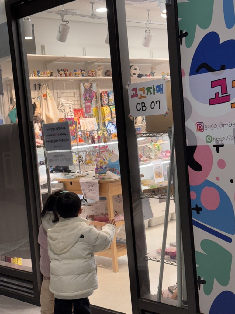 고고자매 이미지