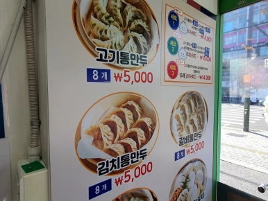 백남옥손만두 이미지