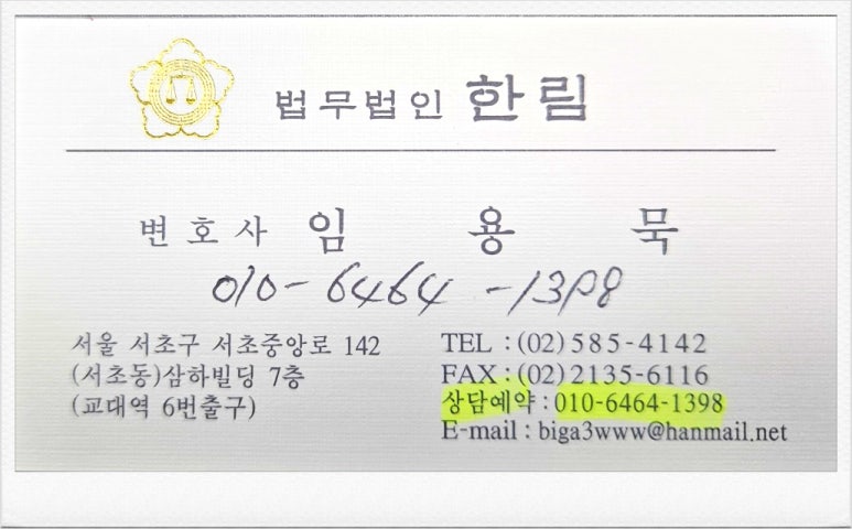 법무법인한림강남분사무소 이미지