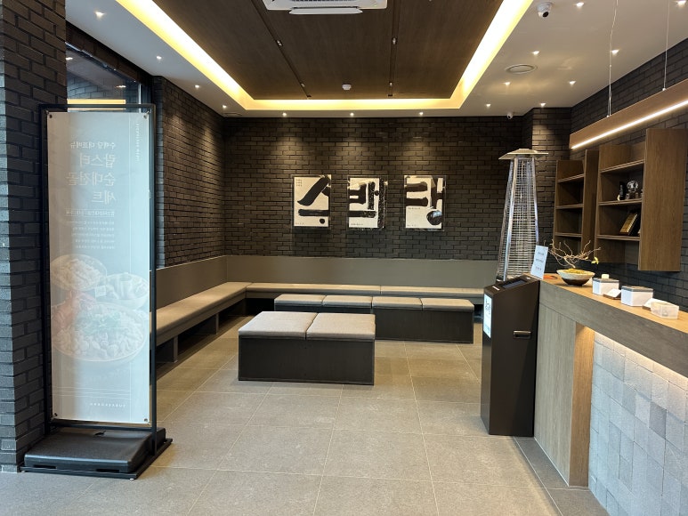 수백당 이천직영점 이미지