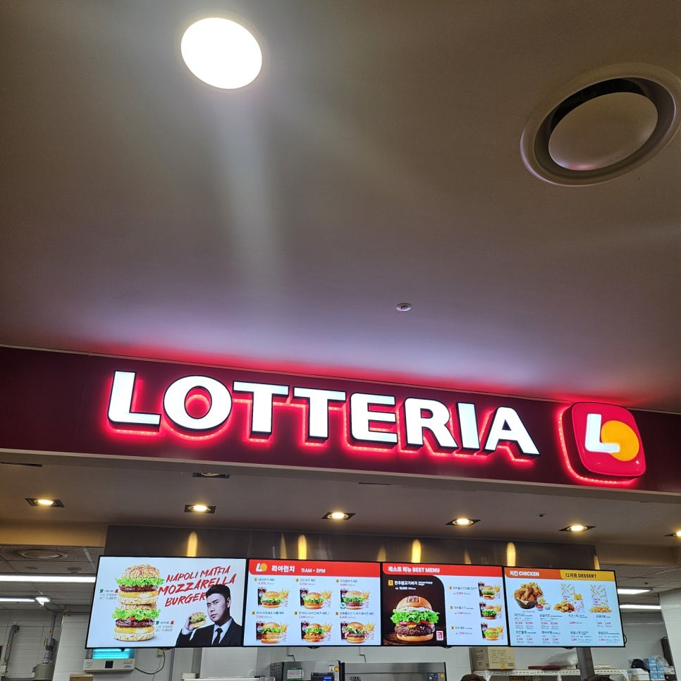롯데리아홈플러스북 이미지