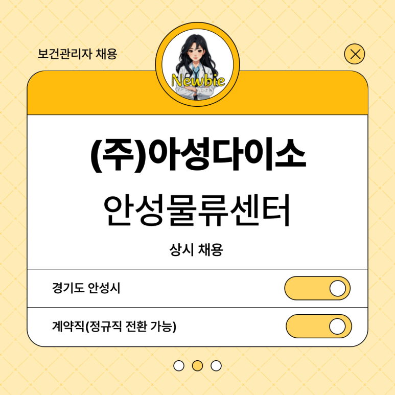 안성물류(주) 이미지