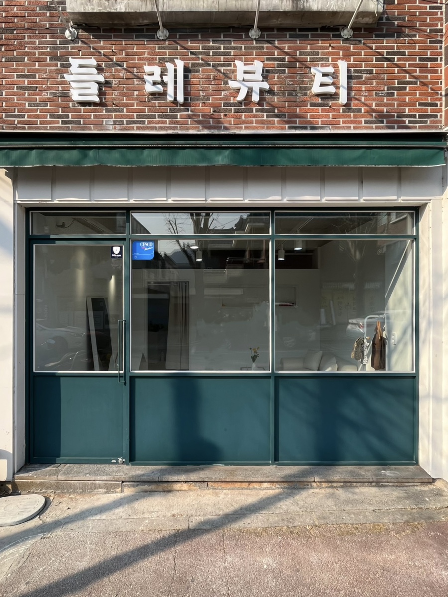 들레뷰티 이미지