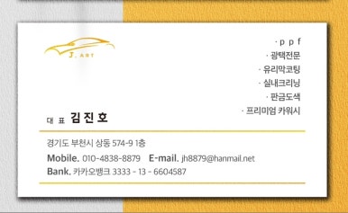 제이아트디테일링 이미지