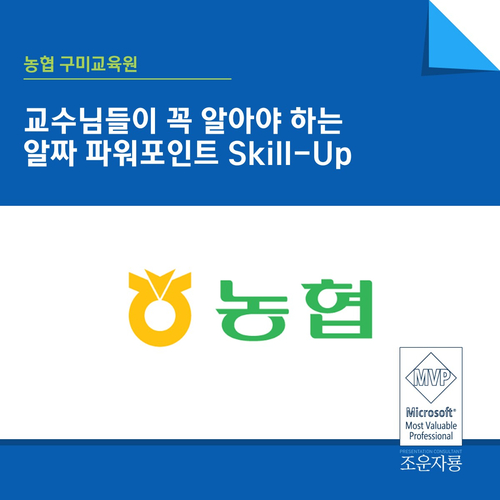 농협구미교육원 이미지