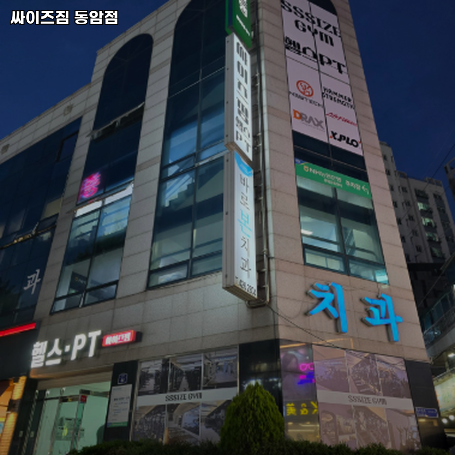 싸이즈짐 이미지