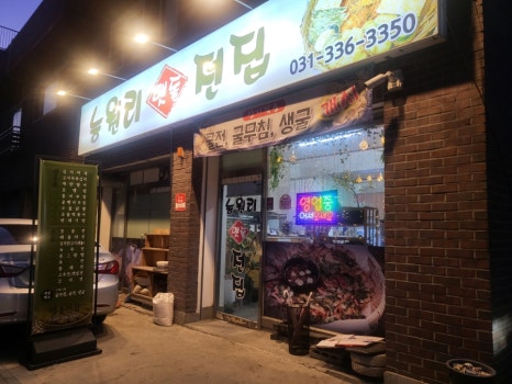 맷돌전집 이미지