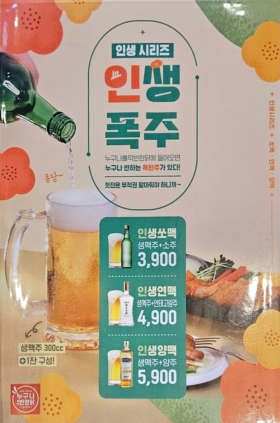 누구나홀딱반한닭동탄 이미지