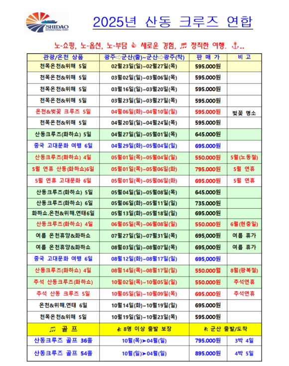 탑여행사 이미지