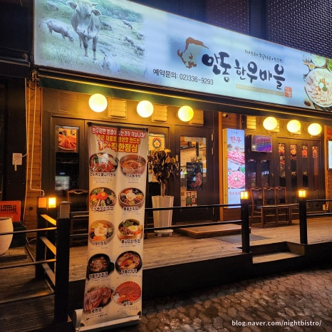 안동한우 이미지