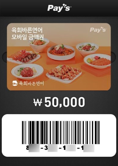 육회바른연어고양원당점 이미지