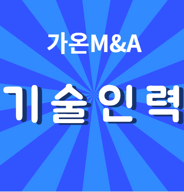 엠앤에이 이미지