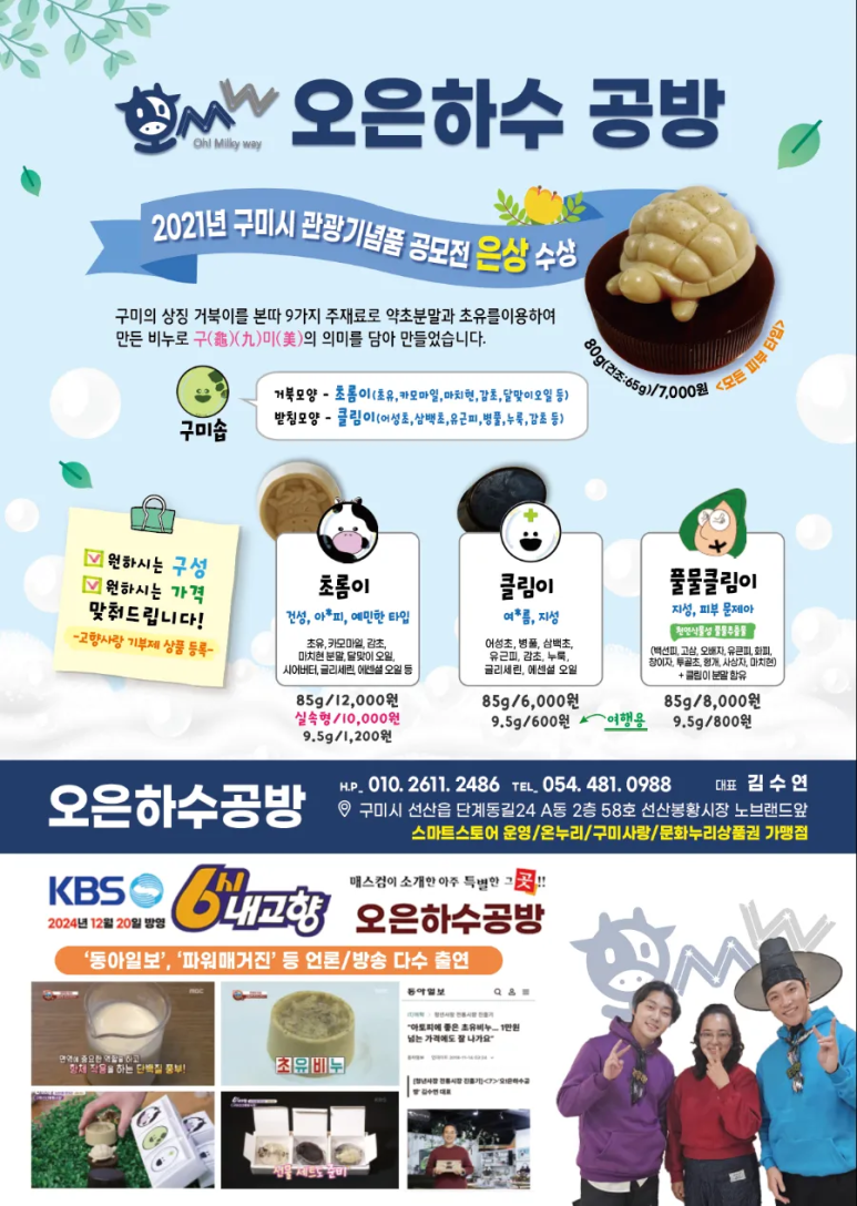 오은하수공방 이미지