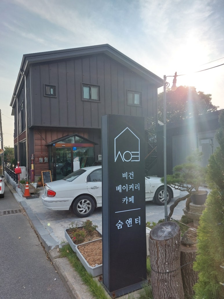 숨앤티 이미지