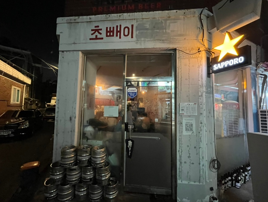 사당역 포차 노포 이미지