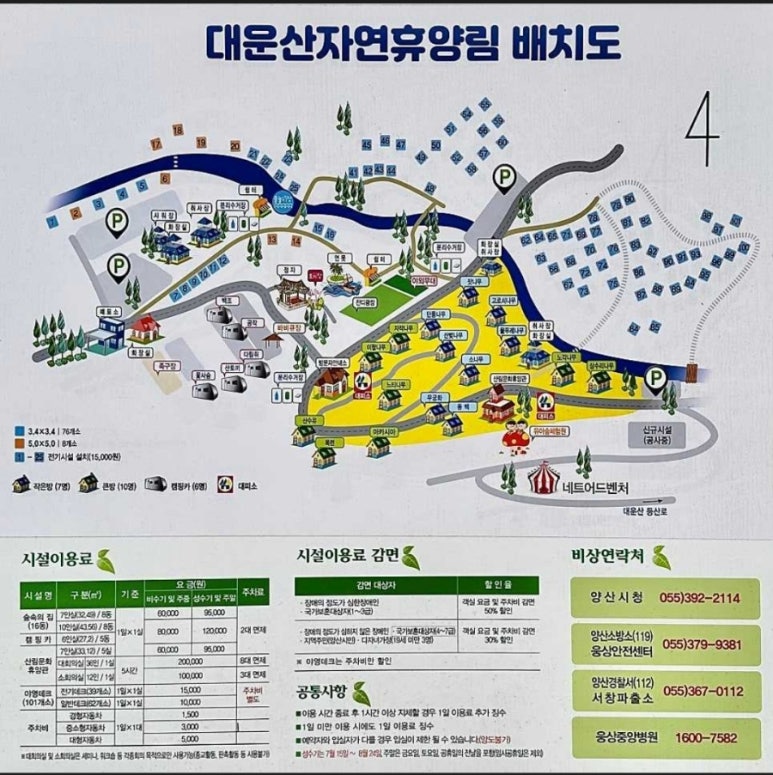 대운산자연휴양림 이미지