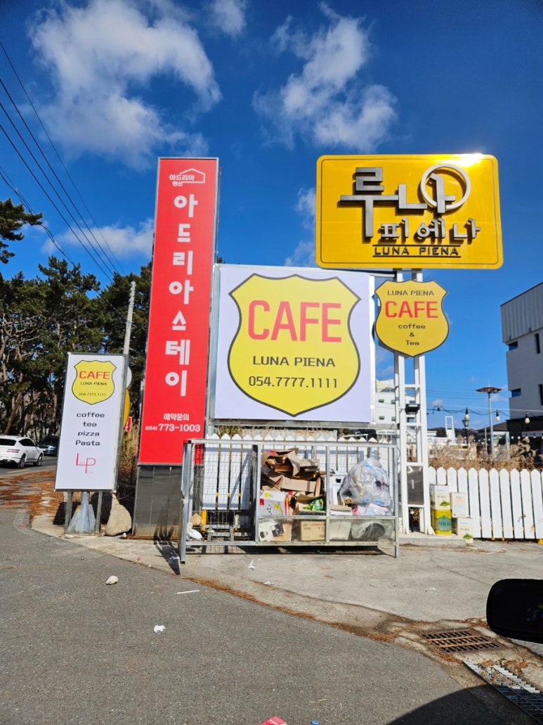 아드리아스테이 이미지