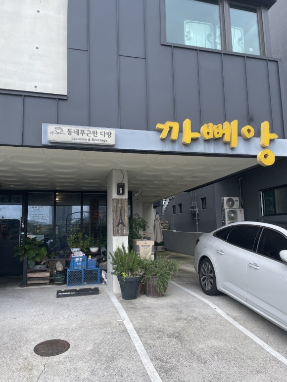 까뻬앙 이미지